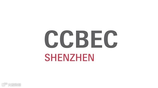 2026年中国（深圳）跨境电商展览会 CCBEC