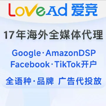 爱竞广告
