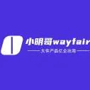 教程：Wayfair CG入仓的几种方式
