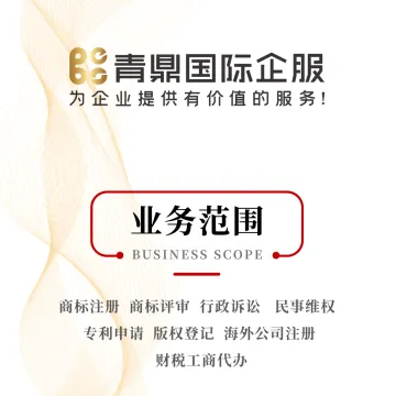 海外公司待<em>注册</em>+全球商标<em>注册</em>