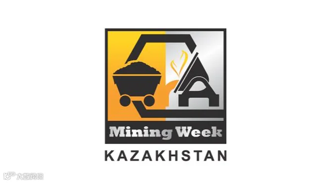 2027年哈萨克斯坦矿业及冶金展览会 MiningWeek Kazakhstan
