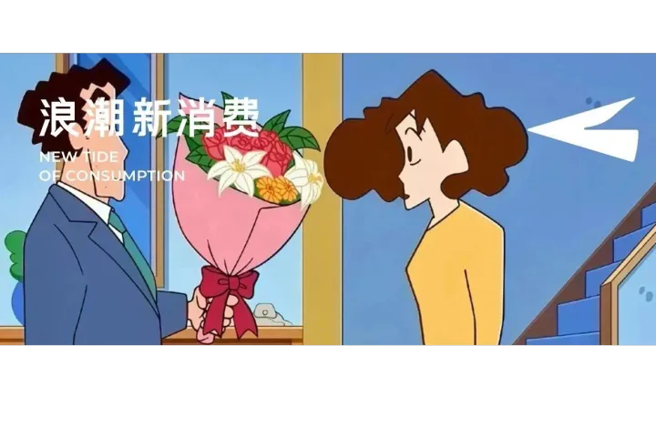 不靠“节点”靠“热点”，鲜花成为日销爆款