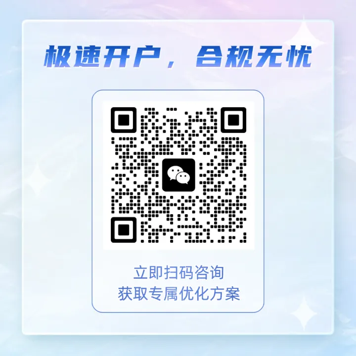 Meta广告账户代开户