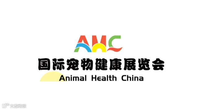 2026年中国（北京）国际宠物健康展览会 AHC