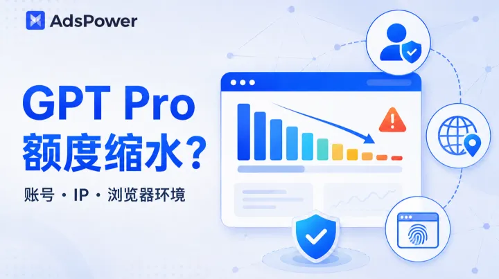GPT Pro 额度突然缩水？这篇文章带你搞定原因排查和解决办法