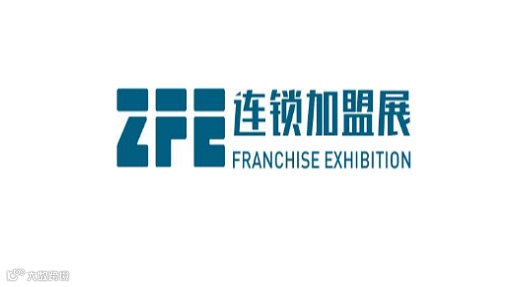 2026年郑州国际连锁加盟展览会