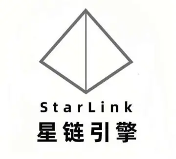 星链引擎