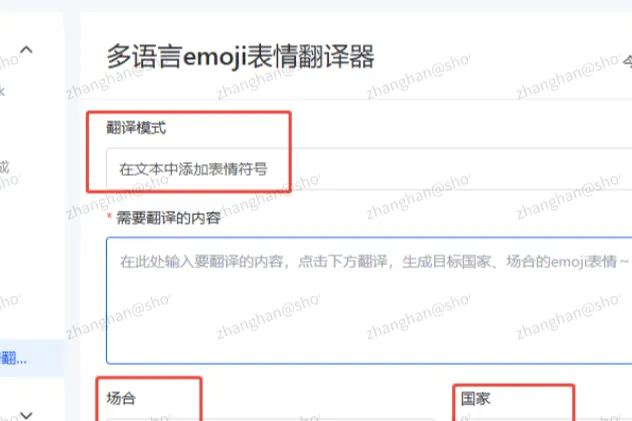 跨国emoji一键翻译！大数跨境「emoji翻译器」上线 | 工具上新