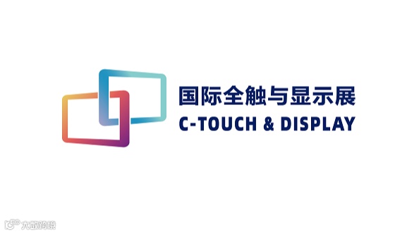 2026年深圳国际全触与显示展 C-TOUCH&DISPLAY