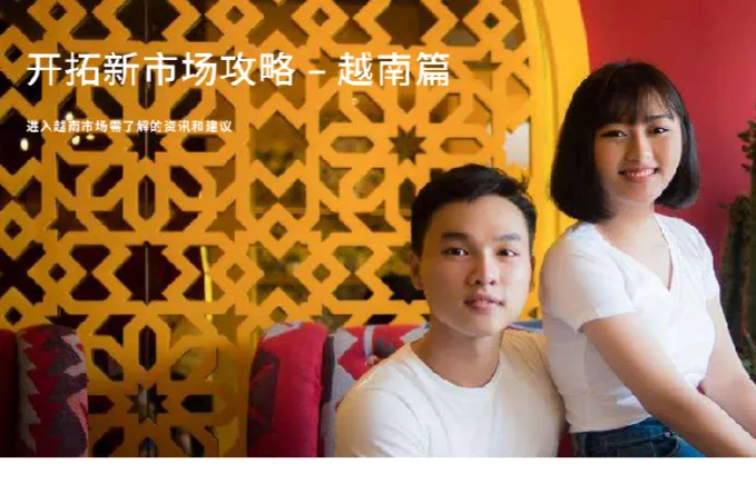 Meta开拓新市场攻略-越南篇-进入越南市场需了解的必备资讯和建议202354页