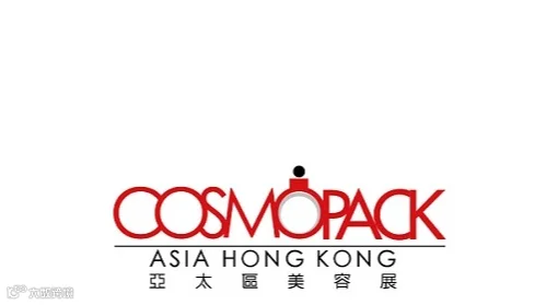 2026年香港亚太美容化妆品包装材料展览会 Cosmopack Asia
