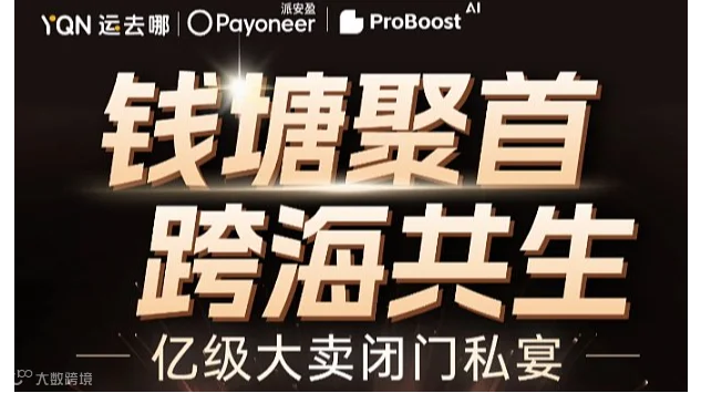 钱塘聚首 跨海共生