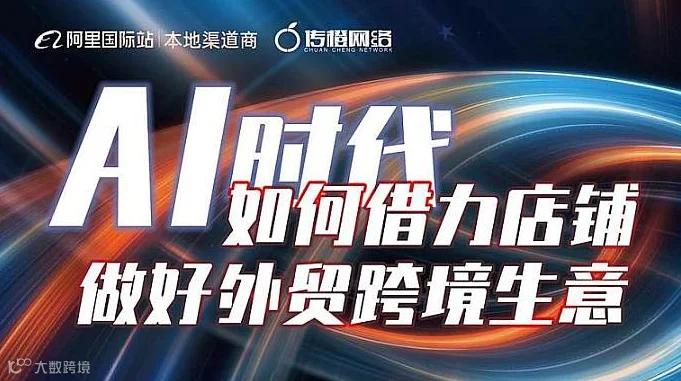 如何借力店铺做好跨境生意