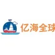 亿海全球