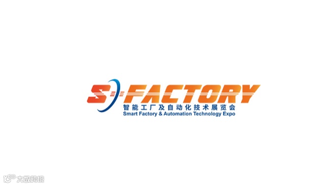 2026年上海国际智能工厂及自动化技术展览会 S-FACTORY EXPO