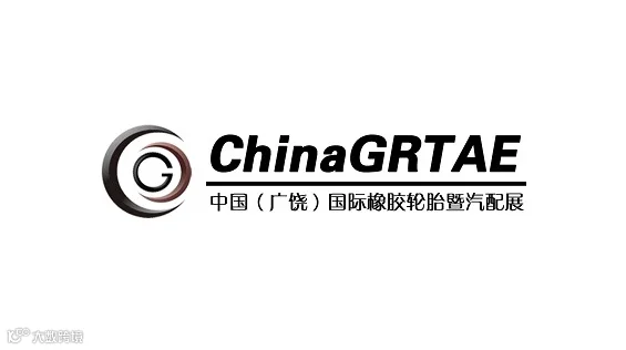 2026年广饶国际橡胶轮胎及汽配展览会