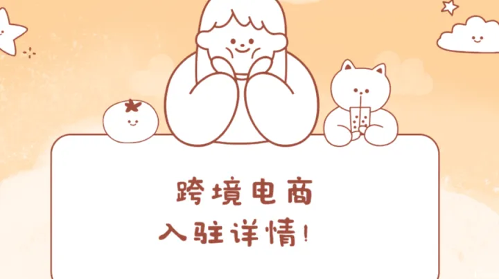 2025 年Home Depot最新入驻教程！