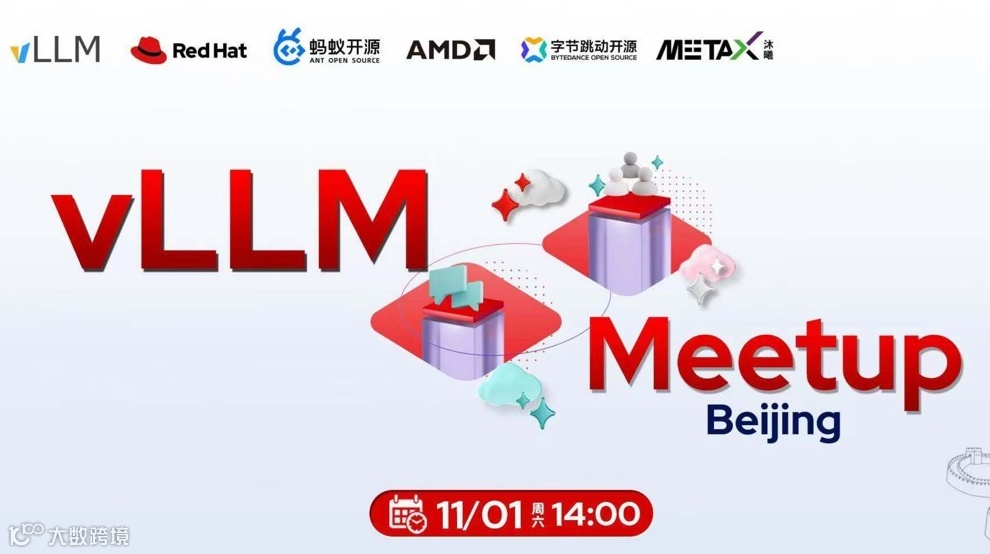 vLLM Meetup Beijing