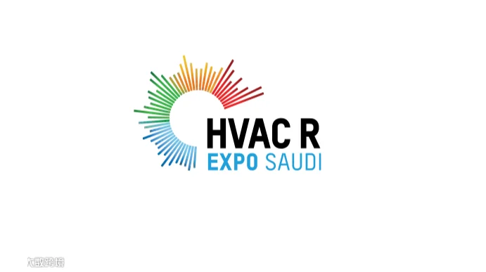 2026年沙特利雅得暖通制冷展览会 HVACR Expo Saudi Arabia