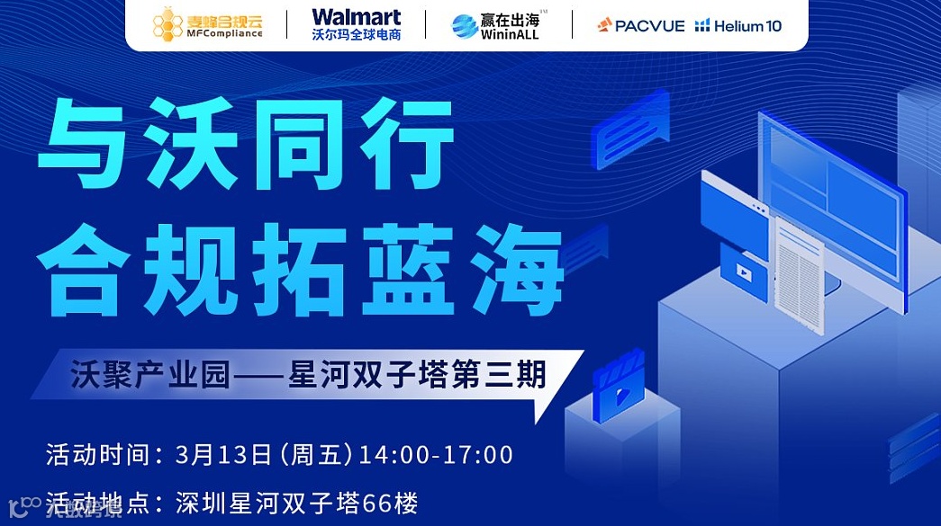 与沃同行 ● 合规拓蓝海