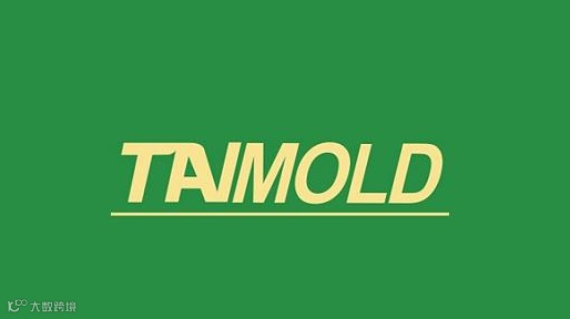 2026年台湾模具及智慧成型设备展览会