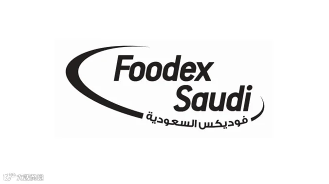 2026年沙特利雅得食品饮料展览会 Foodex Saudi