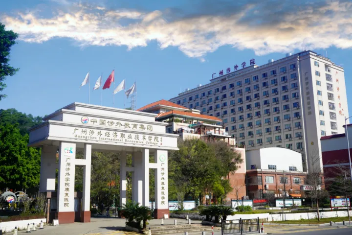 广州涉外经济职业技术学院中职部电话
