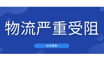 损失近500亿美元！洛杉矶山火蔓延，多处亚马逊仓库关闭！