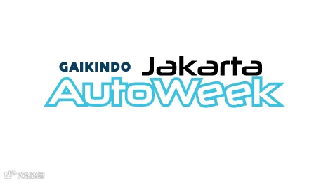 2026年印尼车展GJAW Jakarta Auto Week