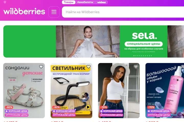 Wildberries商品定价策略与促销折扣设置