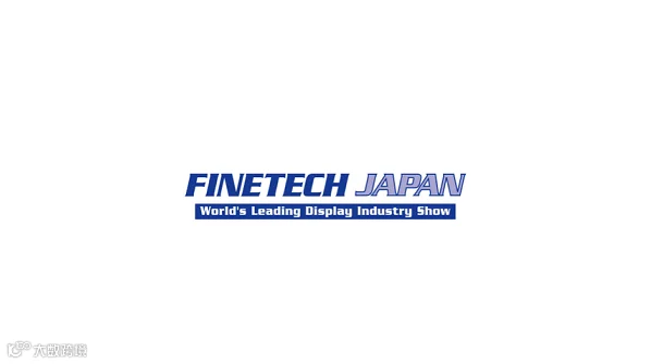 2026年日本东京液晶及触控面板展览会 FINETECH JAPAN