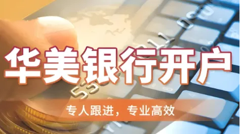 2025年最新指南：华美银行个人账户远程开户全流程解析