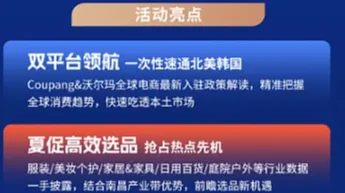破局增长 沃酷同行