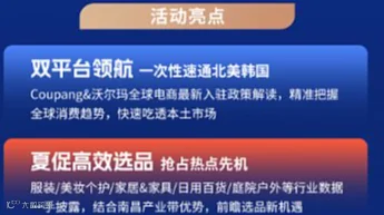 破局增长 沃酷同行