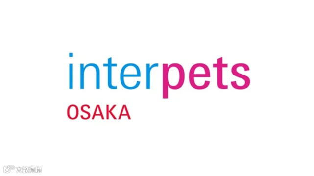 2026年日本大阪宠物用品展览会 Interpets Osaka