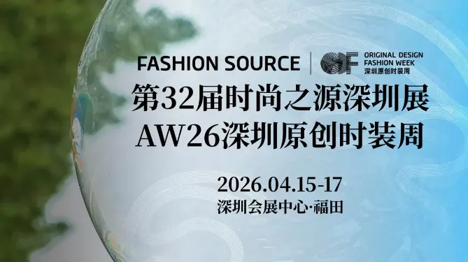 倒计时3天 | FS26春的亮点我给到夯！！！