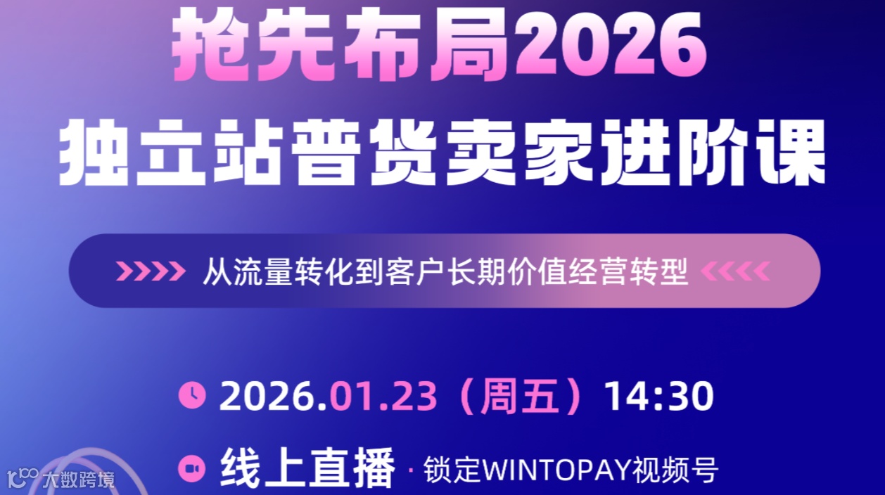 2026独立站新趋势：从“交易”到“交情”：增强客户忠诚度