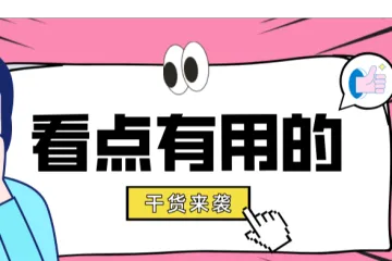 受经济不确定性影响，美国电商Q1创下近年最低增速