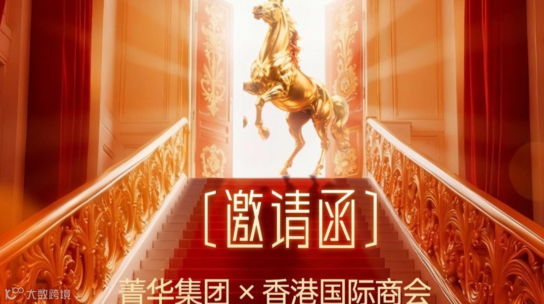 直击企业与客户的最后一公里，赋能全球生意高效链接