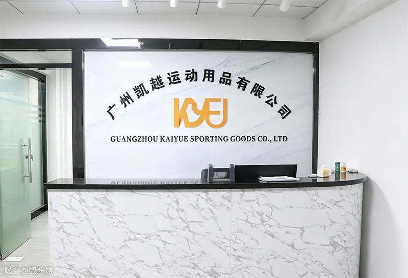 广州凯越运动用品有限公司