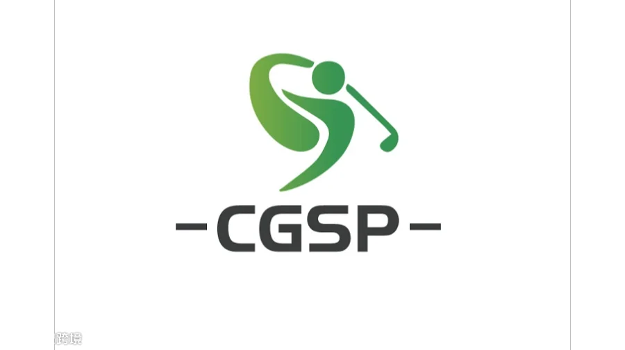 2027年深圳国际高尔夫博览会 CGSP