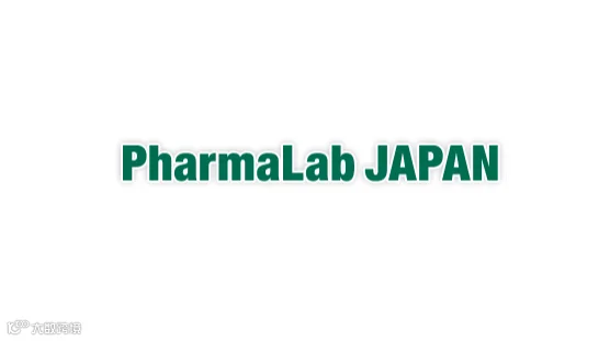 2027年日本东京制药实验室展览会 PharmaLab Japan