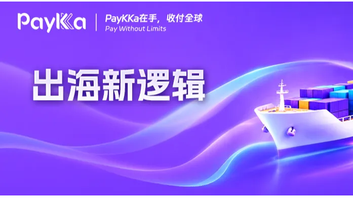 聚焦光伏储能博览会×深跨展：新增长逻辑下，出海企业如何管好全球资金？