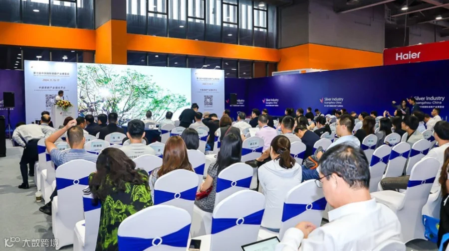 “生态共建 旅居联动”银发生态圈发展论坛