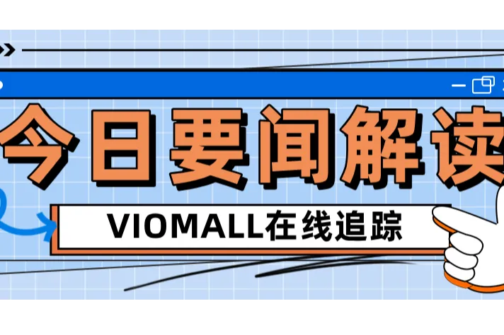 亚马逊“高退货率”标签更新： 标签位置上移