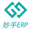 妙手ERP