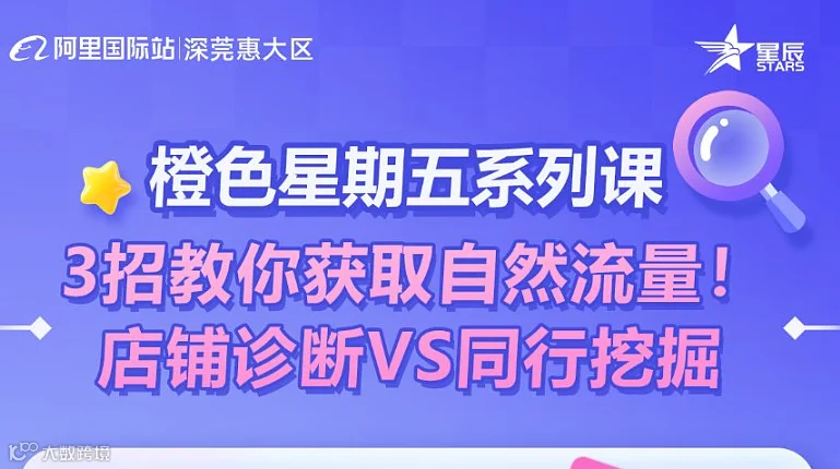 橙色星期五系列课