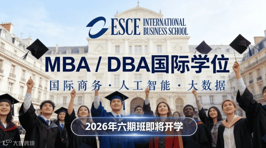 专为中国出海企业家量身打造 | 学历与能力双提升 | 全球商业与 AI 时代的制胜之道