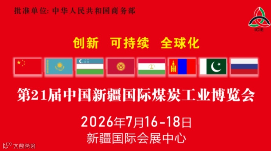 煤化工创新发展论坛及专题展