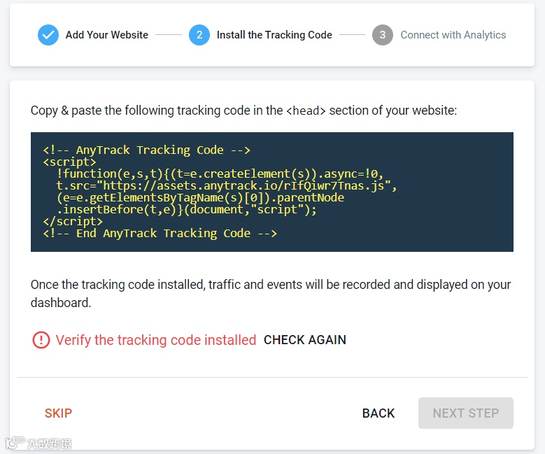 afflift-跟踪代码-png.8391